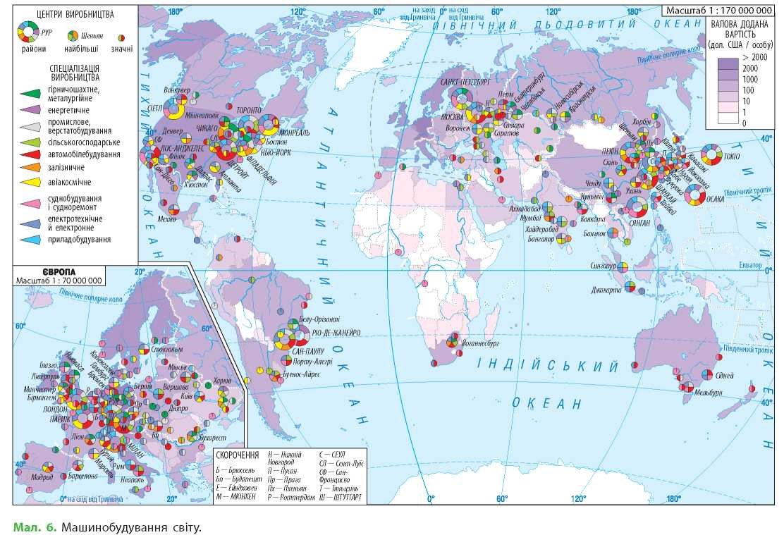 Карта мировой энергетики атлас. Машиностроение карта атлас 10 класс.