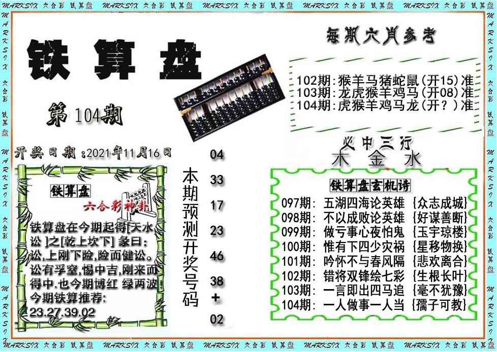 香港6合宝典资料图片图片