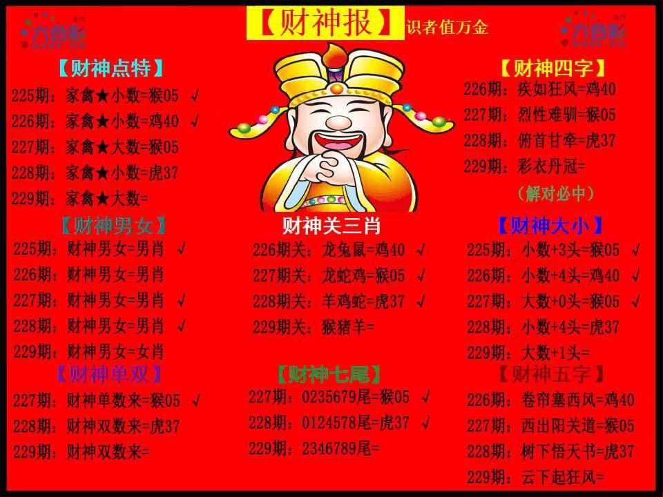 红财神.jpg   (鲜明)