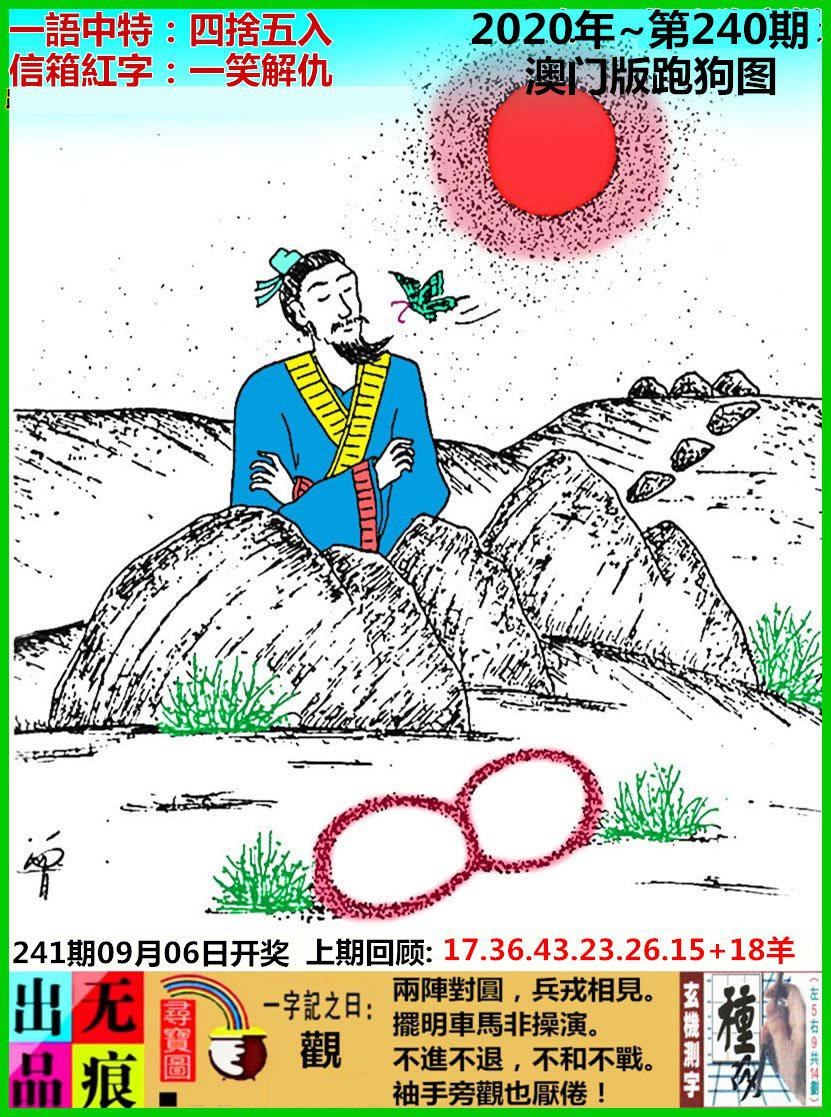 跑狗e.jpg   (鲜明)