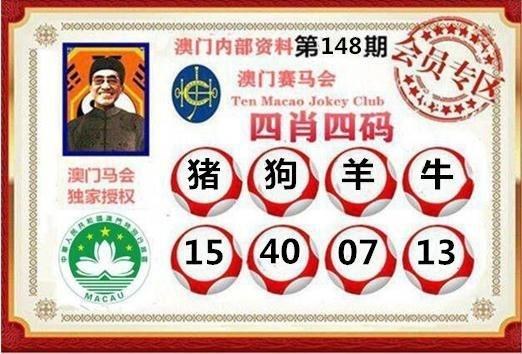 2020年澳门版资料(澳门2o20年另版资料)