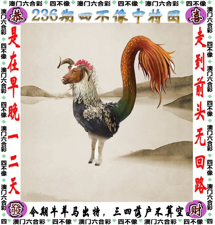 第236期澳门六合资料(点击查看)