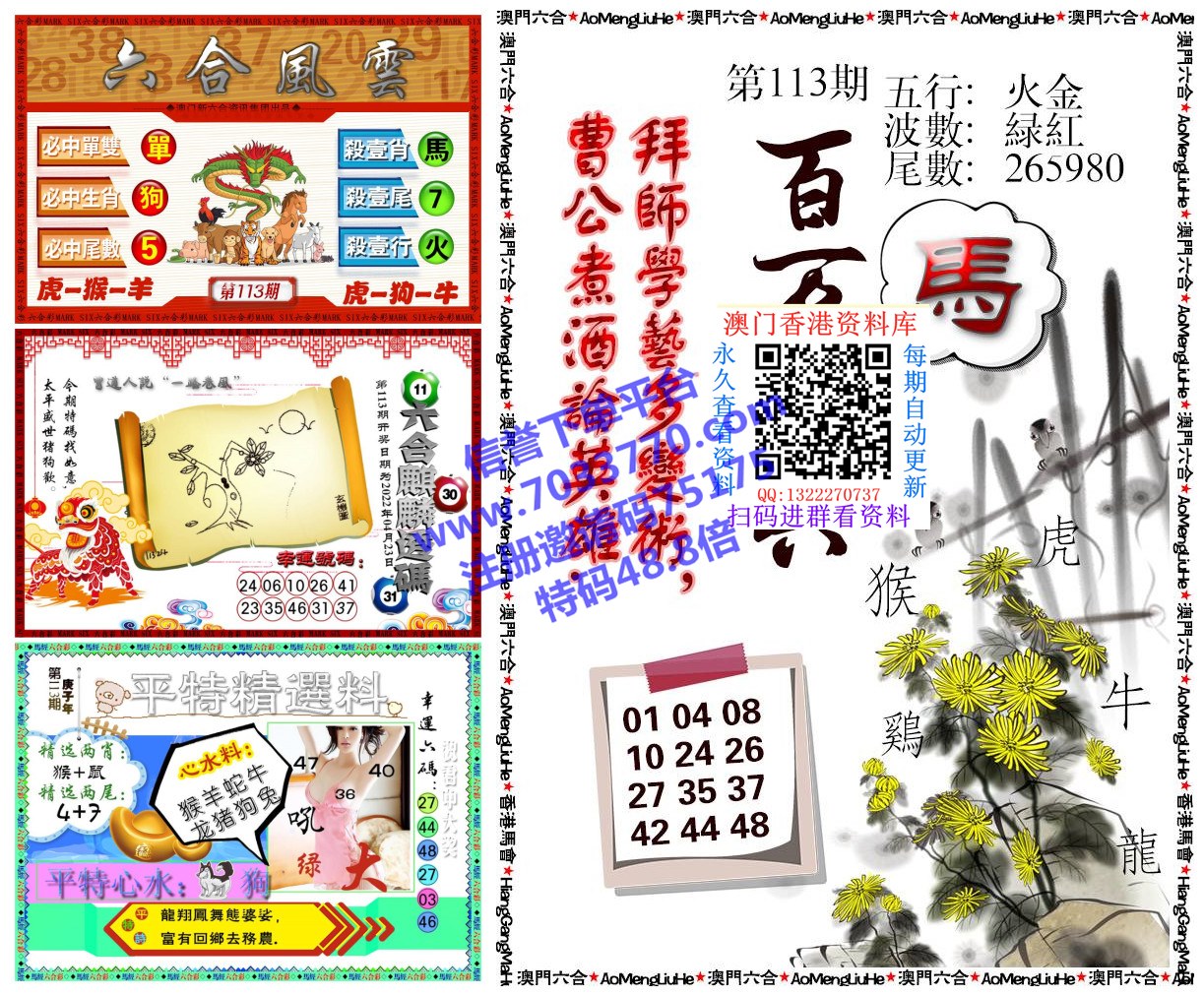 77澳门资料库