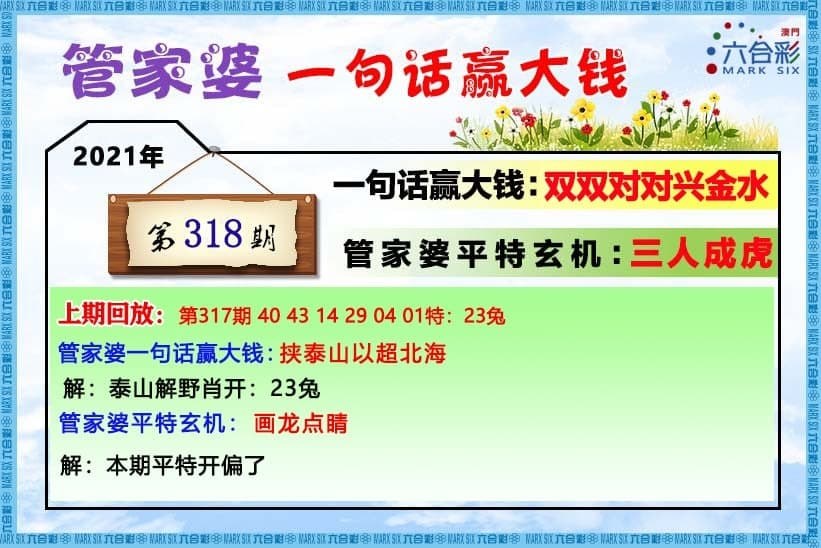 第318期澳门六合资料(点击查看)