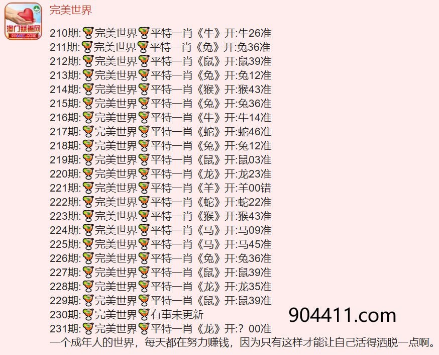 最准的平特一肖网(2021平特一肖精准公式规律)