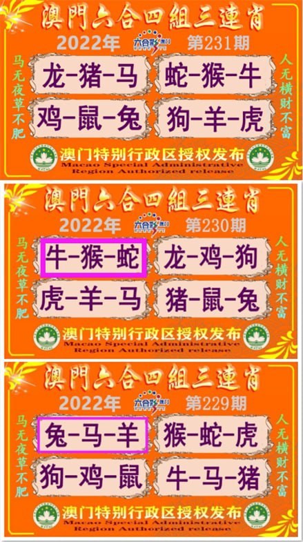 澳门正版挂牌图2022图片