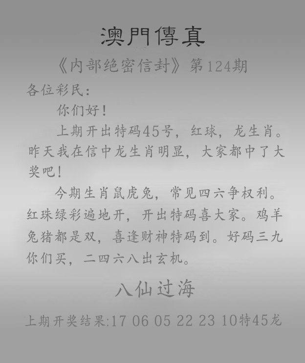 第124期澳门六合资料点击查看