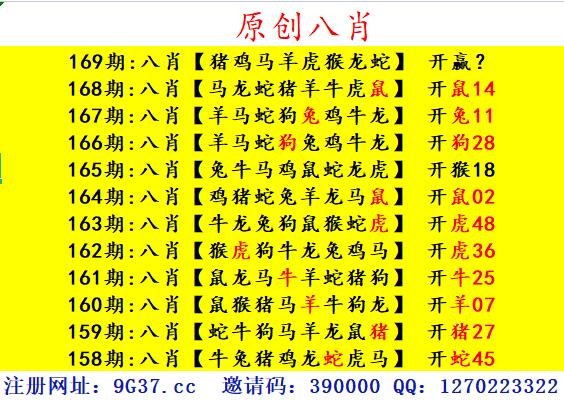 澳门平特一肖图图片