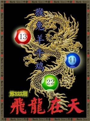 322期澳门六合资料