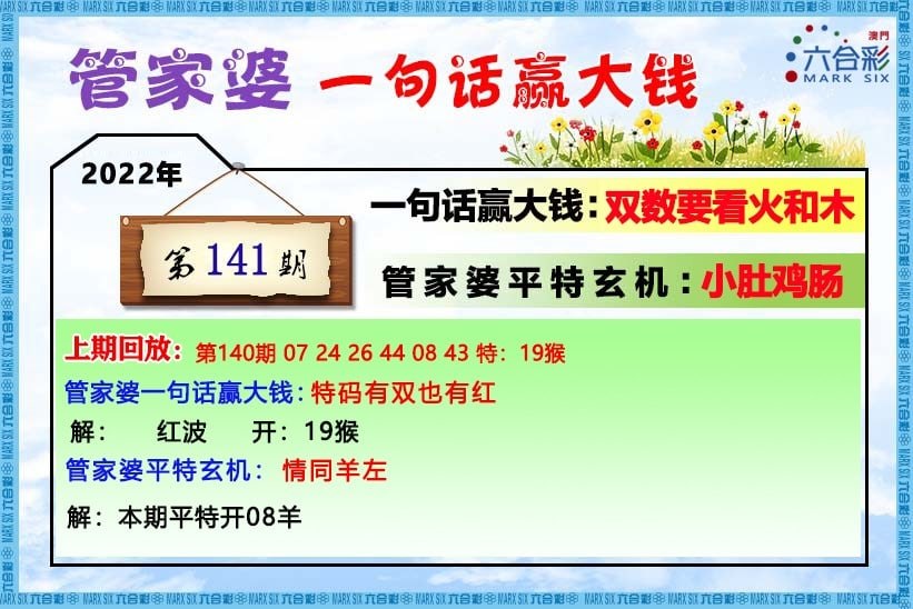 第141期澳门六合资料点击查看