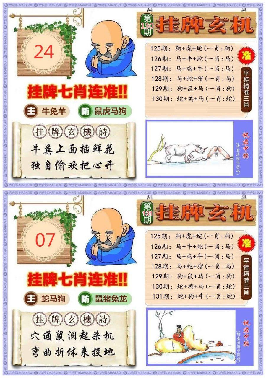 玄机.jpg   (鲜明)