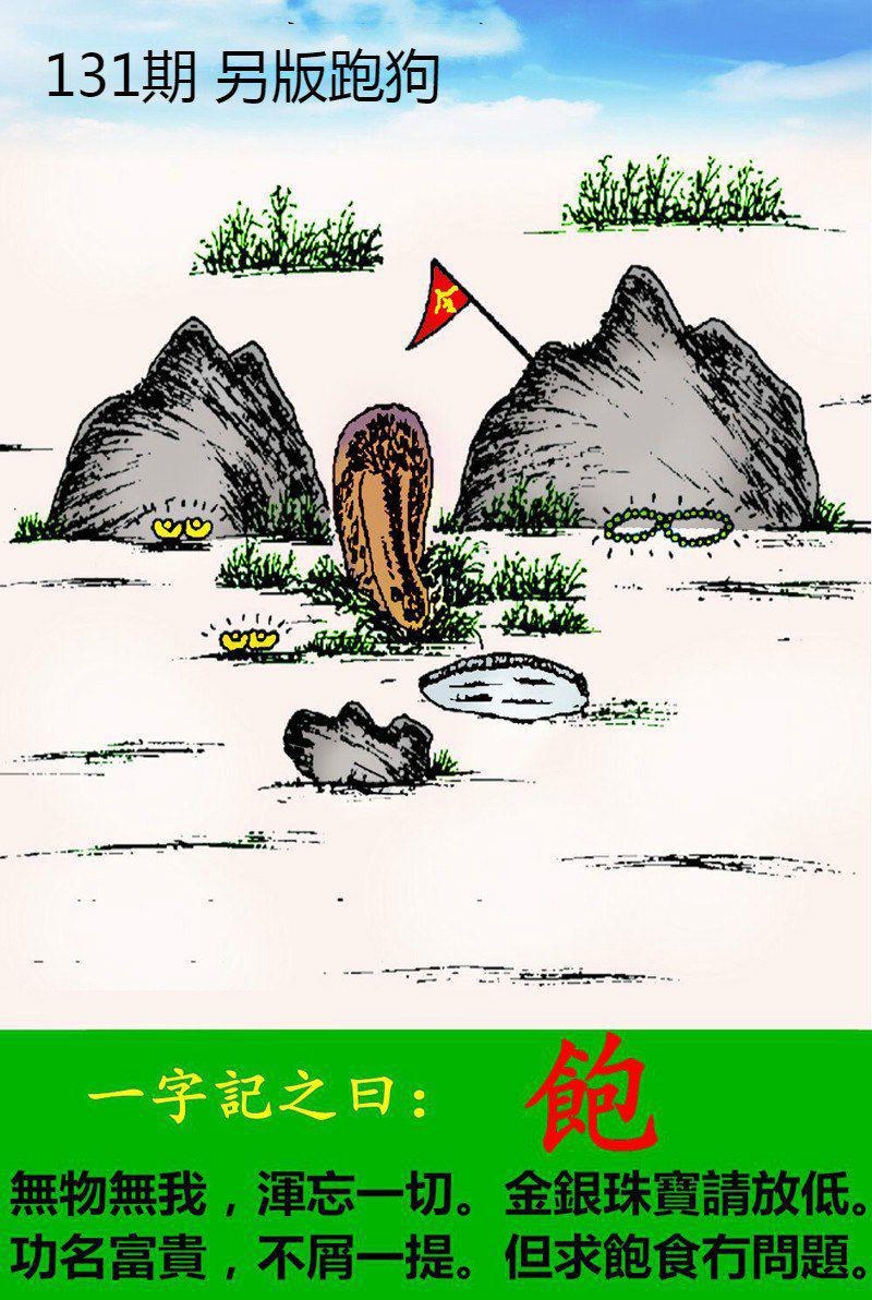 跑狗.jpg
