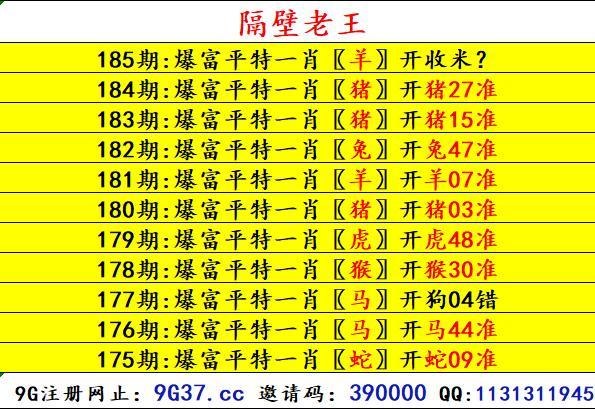 最准一肖平特图图片