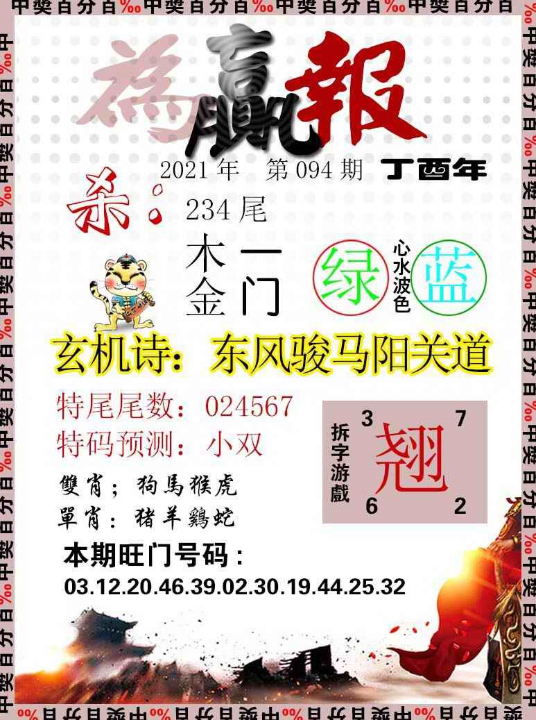 294期澳门六合资料点击《此处》自动跳转