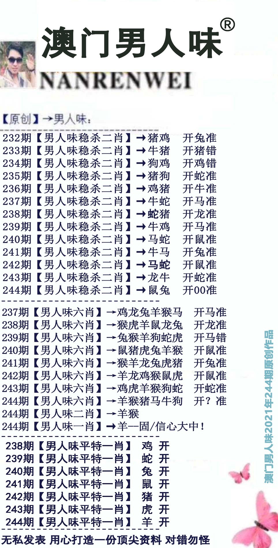 新澳门天天免费谜语题库(新澳门天天免费谜语题库最新合集推荐)