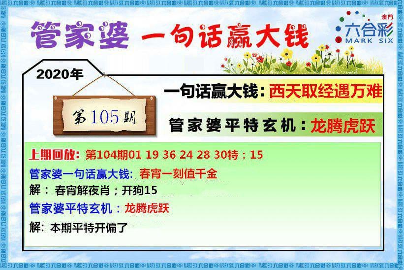 管家婆三期必开下期精准顶测的简单介绍