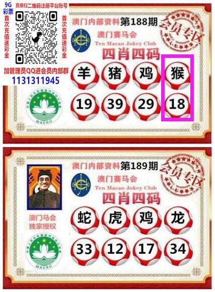 免费二肖二码(免费公开二肖主二码)