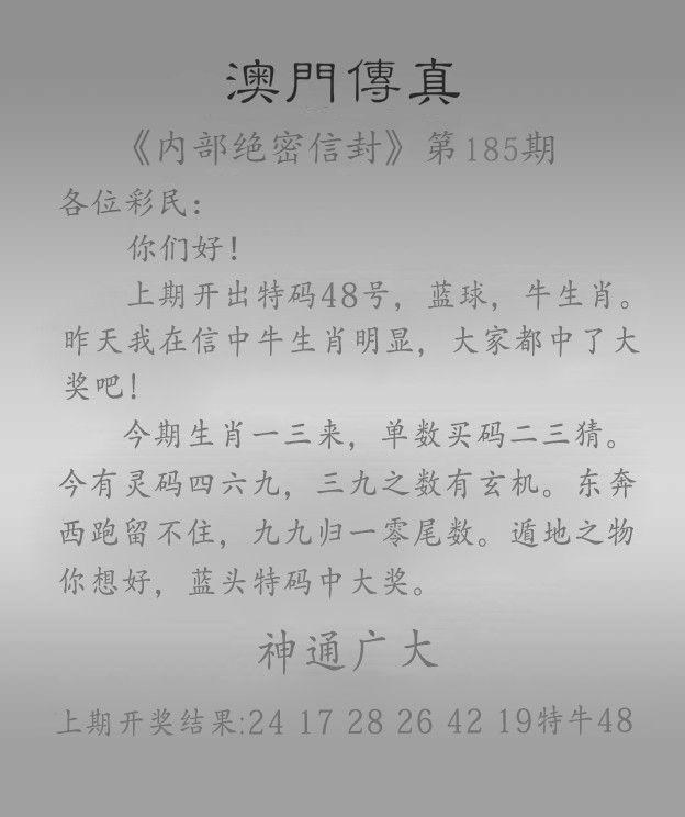 第185期澳门六合资料点击查看