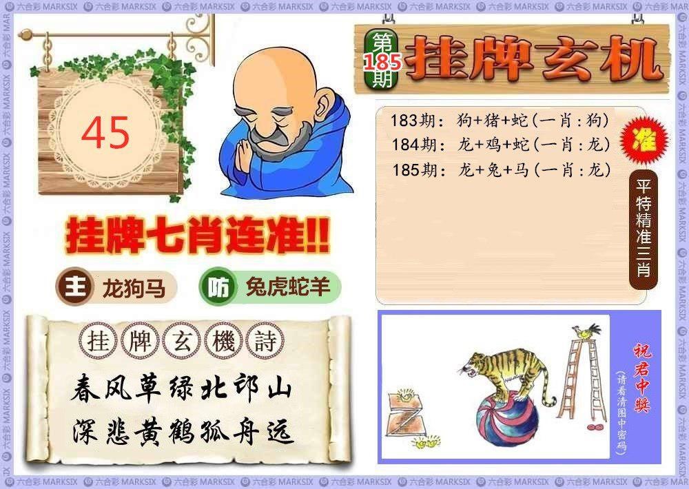 玄机.jpg   (鲜明)