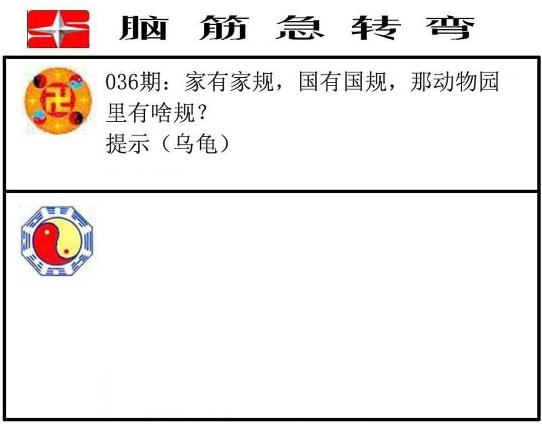 036期香港六合资料点击查看