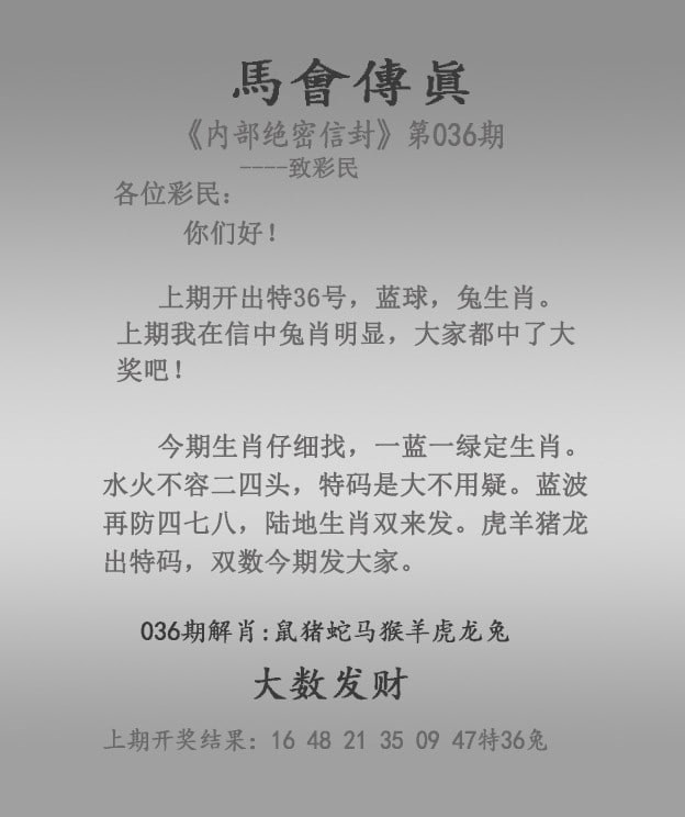 036期香港六合资料点击查看